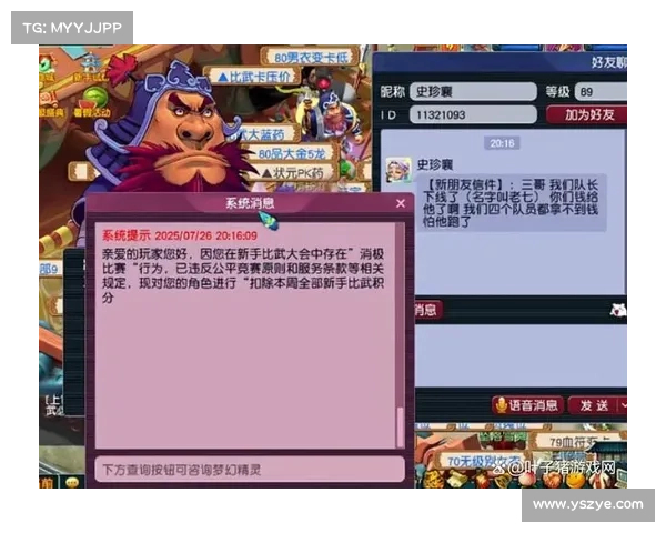 梦幻比武大会全解析：探索这场盛大赛事背后的精彩与魅力